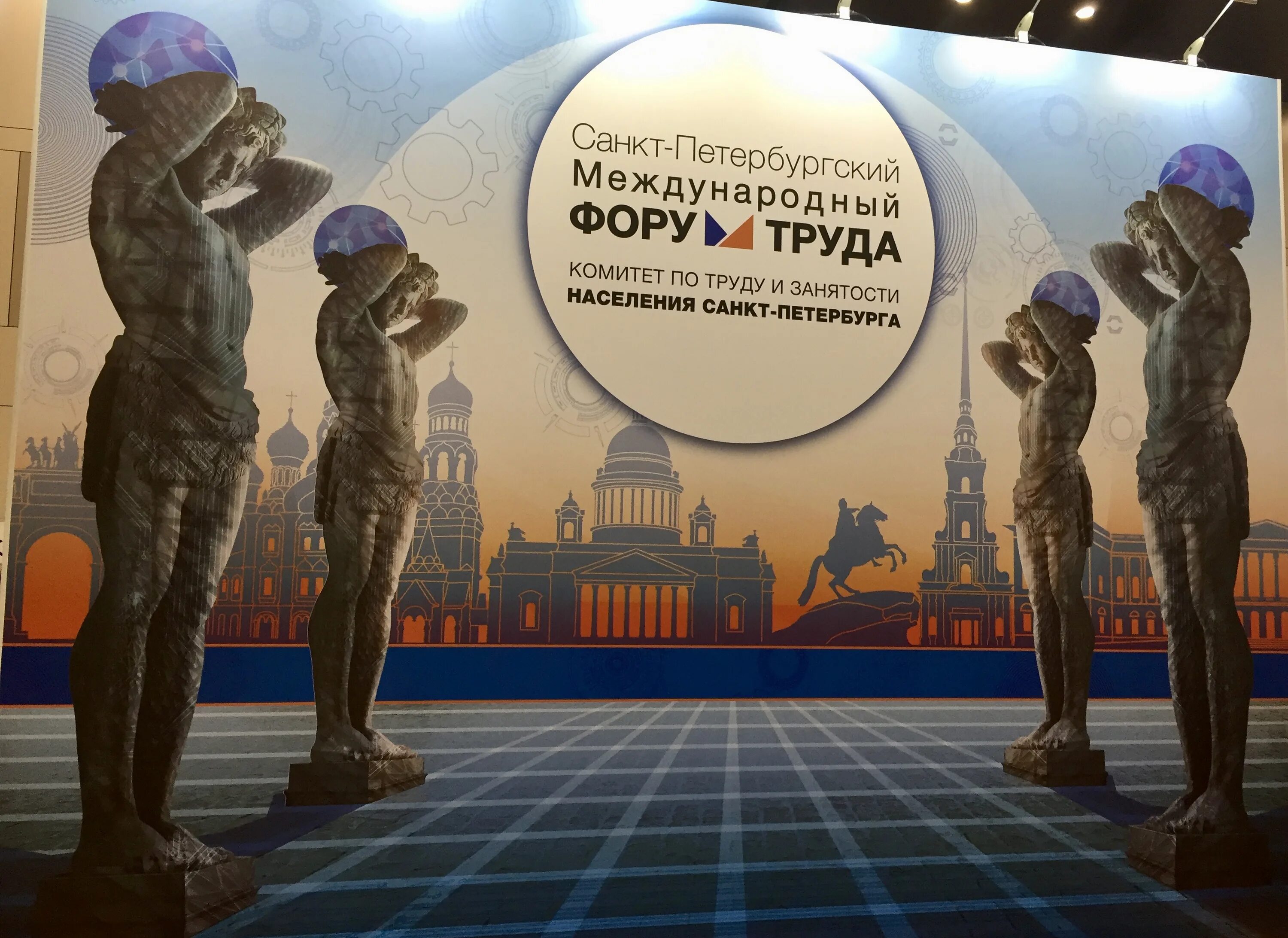 санкт-петербургский международный молодежный форум труда. санкт петербургский международный форум труда. санкт петербургский международный форум труда. международный форум труда экспофорум. санкт петербургский международный форум труда.