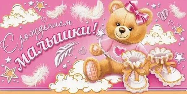 5 года ребенку поздравления. Поздравления с днём рождения один месяц девочке. Поздравление с 1 годом девочке. С днём рождения девочке. Открытки с днём рождения девочке.