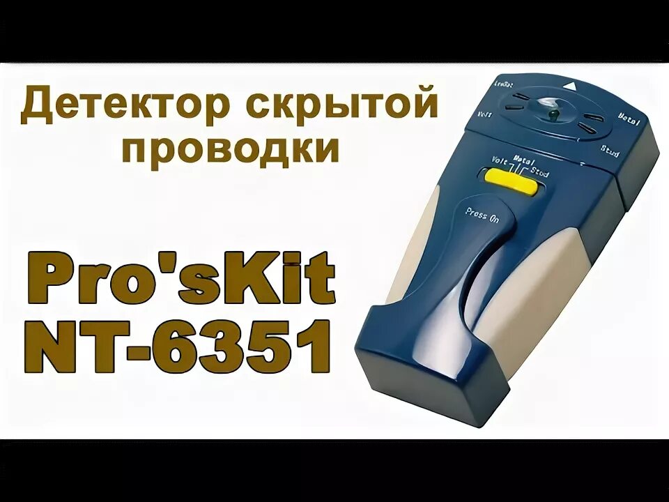 Аукцион детектор. Детектор скрытой проводки GS-1500. Детектор скрытой проводки Condtrol. Детектор скрытой проводки ts75. Цифровой детектор скрытой проводки ЗУБР.