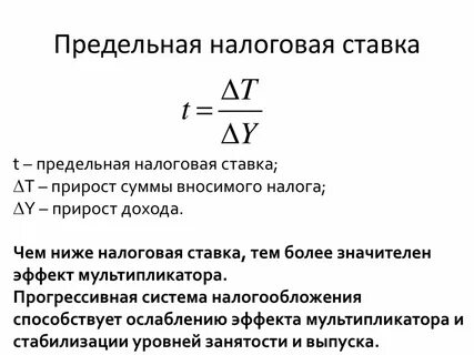 Налоговые величины