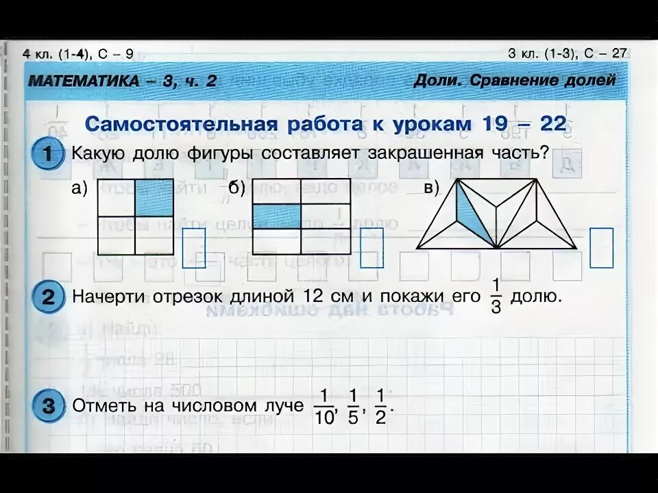 Петерсон 4 тетрадь для контрольных