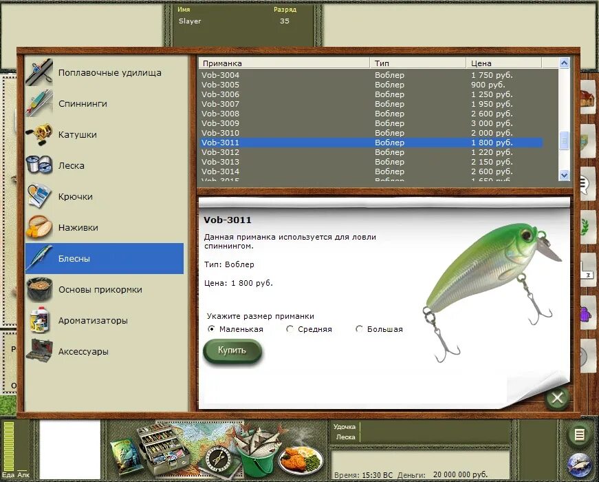 Трейнер русской рыбалки. Russian fishing 3. Читы для русской рыбалки. Russian fishing 4 игра. Рыбалка 2 версия 1.