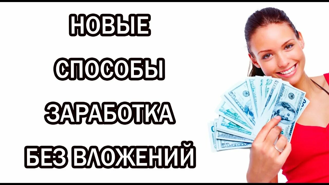 Человек с кучей денег. Заработок каждый день. Заработок денег. Самые популярные способы заработка в интернете. Легкие деньги в интернете.