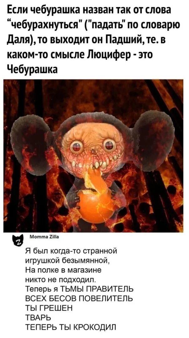 Я был когда то странной игрушкой