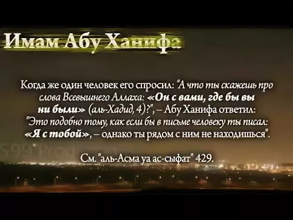 Четыре имама