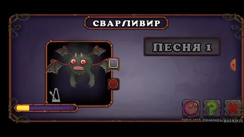 Вывожу сварливира