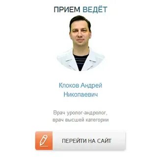 Отчество врача