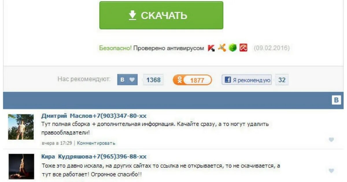 Ссылки сайтов друг на друга