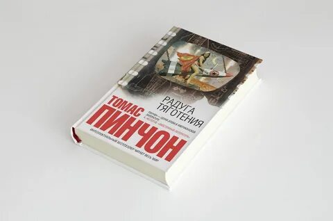 Толстушка книги