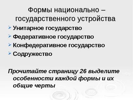 Странами с федеративной формой государственного устройства являются