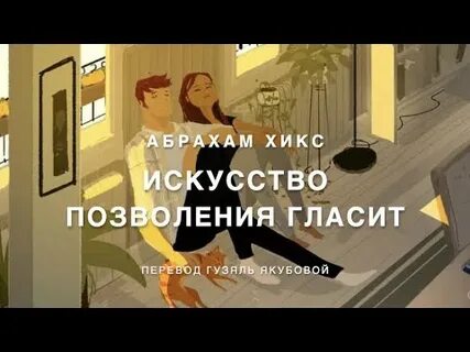 Гласить перевод