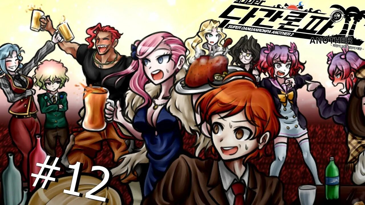 Danganronpa another 2. Super Danganronpa another 2. Super Danganronpa another 2 Шинджи и Юки. Сдра2 Шинджи. Super Danganronpa another 1.