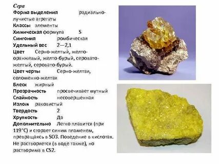 Сера простое вещество. Сера чистое вещество. Является ли сера смесью. Сера как химический элемент и простое вещество. Сера как химический элемент и простое вещество.