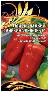 Перец сладкий санькина любовь f1