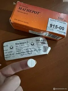 Реклама магнерот с котом