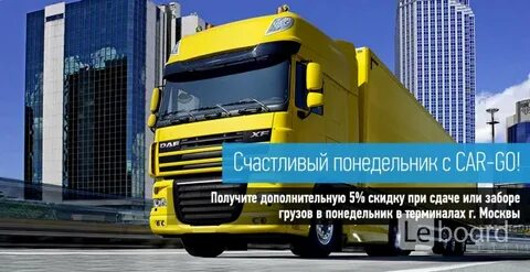 Сдачи груза