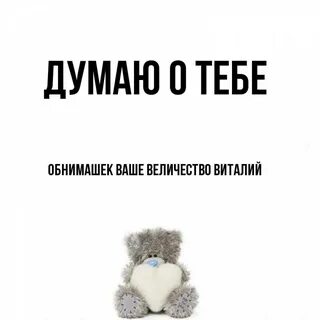 Чем думает сережа