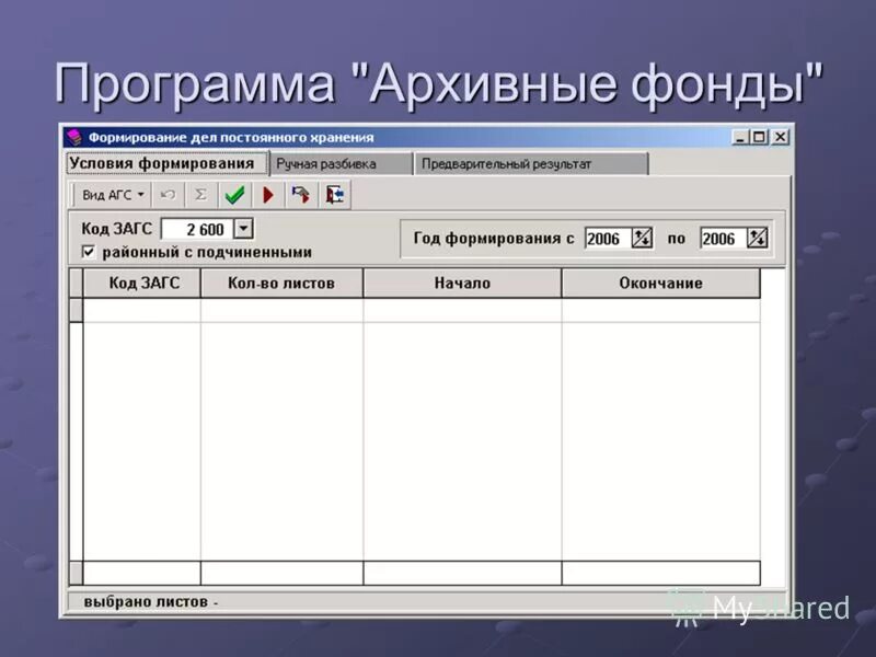 История cleanup. Вигасина – о. Search system. А. Хистори программа.