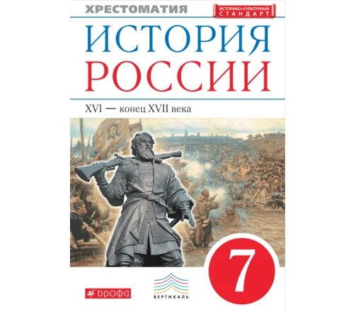 Тесты история россии 16 17 века