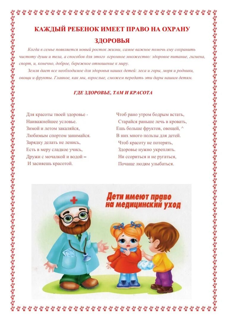 Собери стихотворение натальи майданик чтобы счастьем жизнь