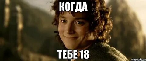 Когда тебе было двадцать
