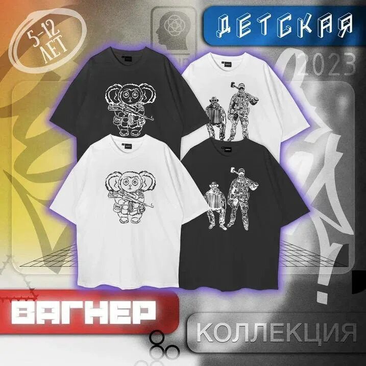 мерч вагнер