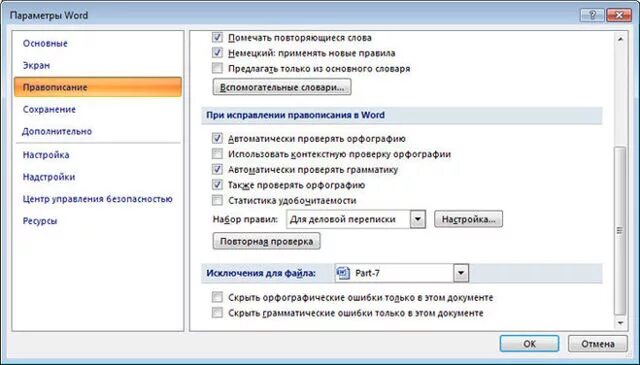 Показать исправление ошибок