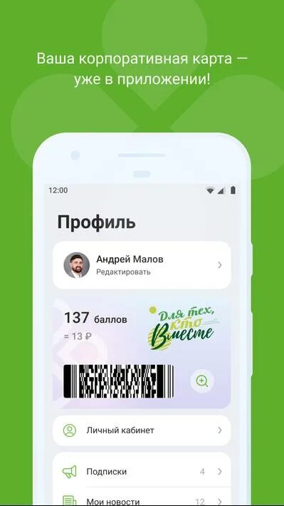 Приложение перчатка для сотрудников. Перчатка перекресток. перчатка перекресток приложение. ответы перчатка перекресток. перчатки в перекрестке.