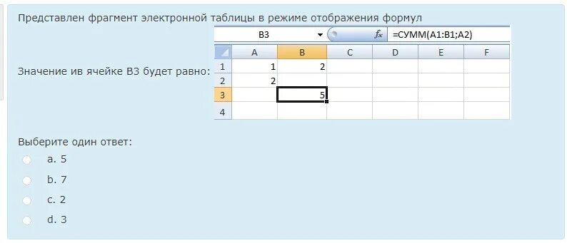 Картинки В ЯЧЕЙКЕ H5 ЭЛЕКТРОННОЙ ТАБЛИЦЫ ЗАПИСАНА