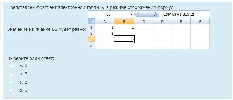 Какая формула для электронной таблицы ответ. Представлен фрагмент электронной таблицы. Режим отображения формул. Таблица в режиме отображения формул. Значение в ячейке в3 будет равно.