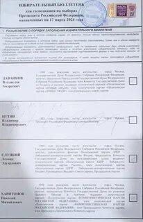 В москве залили зеленкой избирательные бюллетени