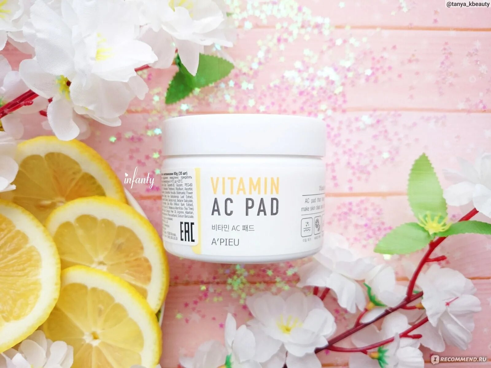 Пилинг pad. Пилинг диски apieu. a&#039;pieu vitamin ac pad. пилинг диски a&#039;pieu. диски пилинг для лица корейские.