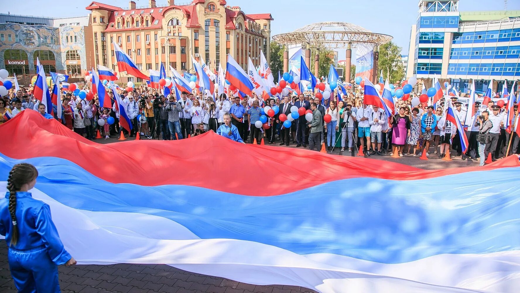 Флаг праздника день. Празднование дня флага России. Празднованию дня государственного флага Российской Федерации. День России празднование. С праздником день России.