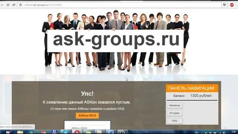 Ask group