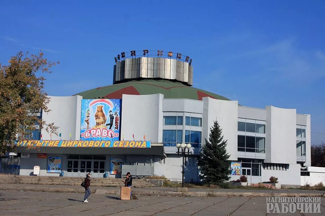 Магнитогорский историко - краеведческий музей Новости