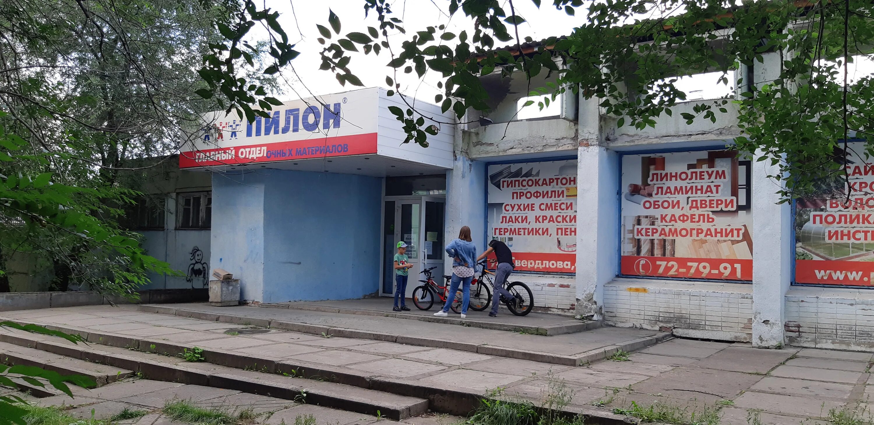 пилон железногорск. пилон железногорск. магазин пилон г зеленогорск. пилон железногорск. пилон железногорск.