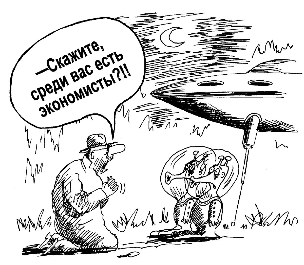 Цитаты экономистов. Экономика сша статистика. Экономика текст. Экономика приколы. Анекдоты про экономику.
