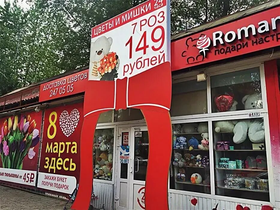 Казань магазин романтика. Магазин романтика чебоксары. Каскад чебоксары магазины список магазинов. Магазин романтика чебоксары. Фото одежды.