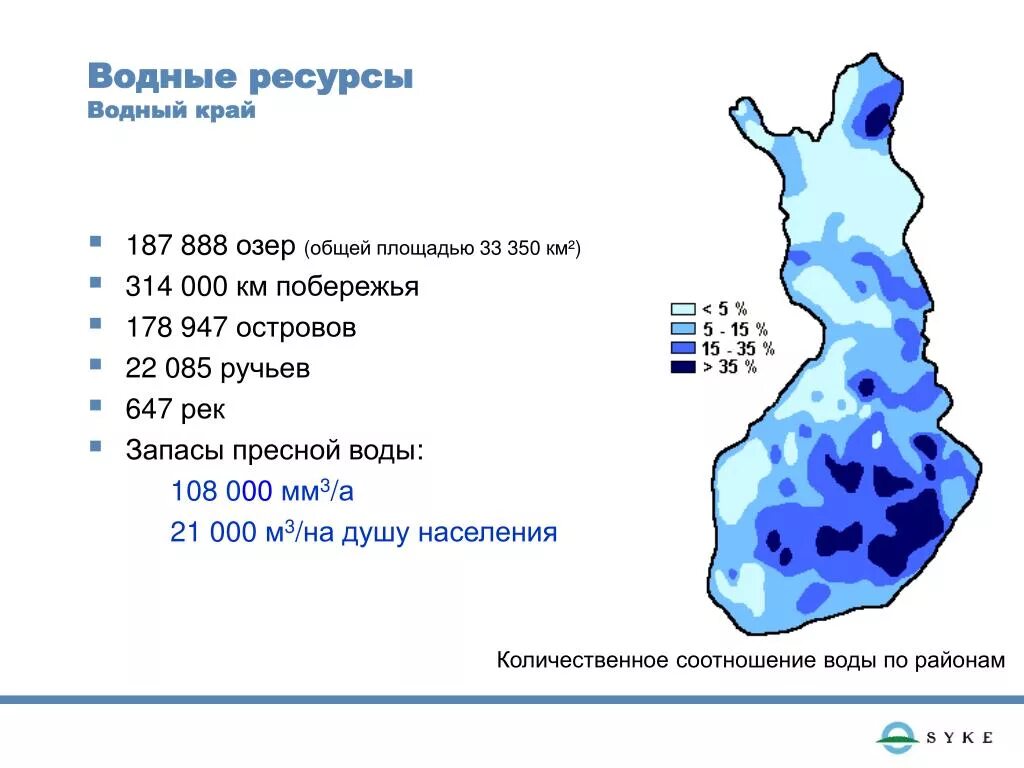 Водные богатства санкт петербурга 2 класс. Ресурсы Финляндии карта. Полезные ископаемые Финляндии карта. Водные ресурсы Финляндии. Природные ресурсы Финляндии.