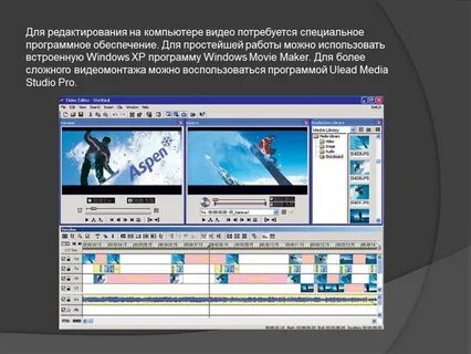 Программное обеспечение обработки видео