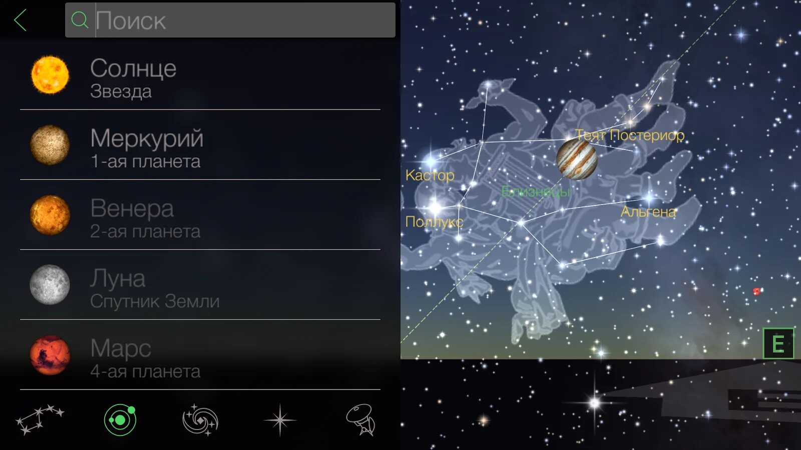 Приложение для созвездий. Приложение звездное небо. Приложение звездное небо для андроид. Star walk приложение. Созвездия приложение.
