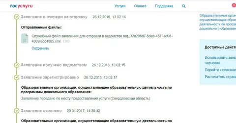 Года до 7 лет заявка