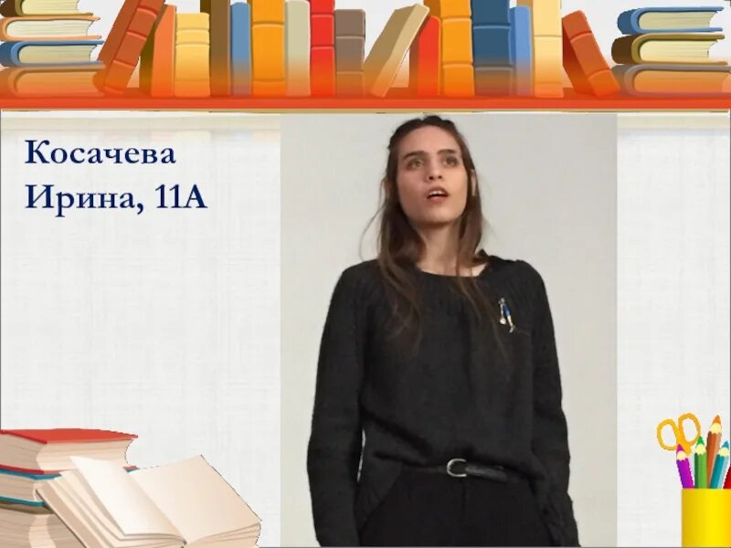 Отзывы косачева. Отзывы косачева. Фото анны косачева в фейсбуке кимры. Отзывы косачева. Отзывы косачева.