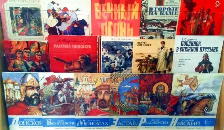 книги о защитниках отечества для детей. защитники страны. книги о защитниках отечества. книги о защитниках отечества для детей. книги о защитниках отечества для детей.