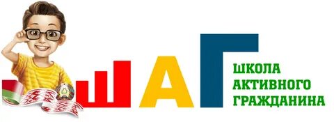 В рамках проекта шаг