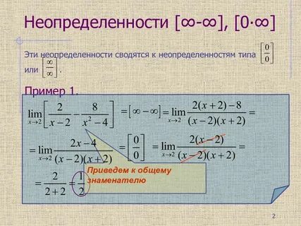 Три предел