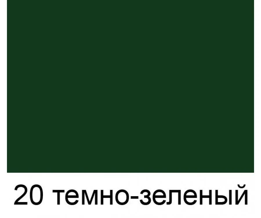 Темно зеленый цвет пантон. Краска темно-зеленая. Темно-зеленый цвет CMYK. Темно зеленый CMYK. Код темно зеленого цвета