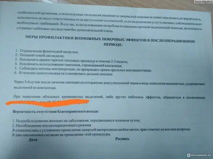 Что нельзя делать после биопсии шейки матки