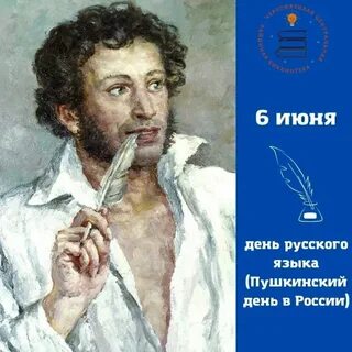 Роль пушкина в жизни человека сочинение