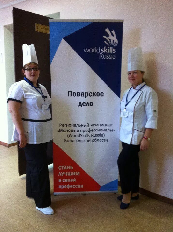 Вологодский колледж сервиса вологда